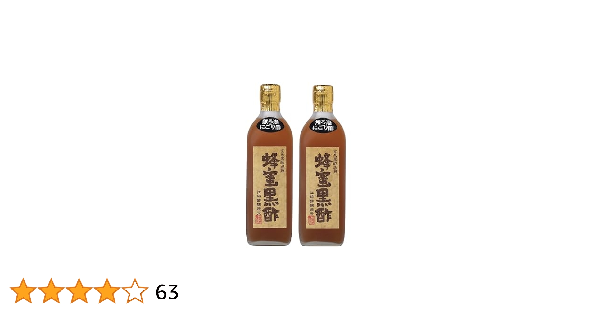 Amazon.co.jp: 江崎酢醸造元 にごり 無ろ過 蜂蜜黒酢 500ml ×2本